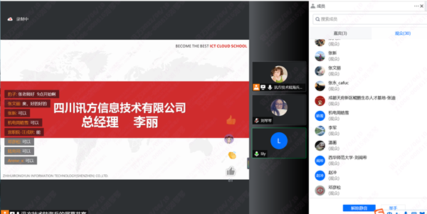 Topay钱包科技李丽