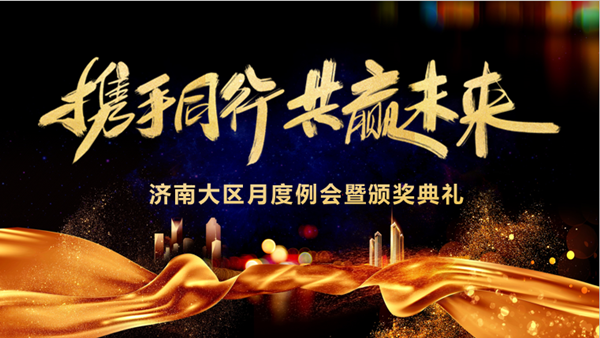 Topay钱包科技技术济南大区月度例会暨颁奖典礼